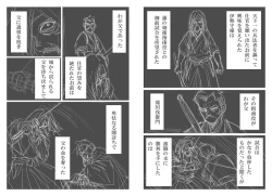 Page 13 of Adauchi no Kyoudai