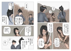 Page 17 of Adauchi no Kyoudai