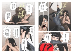 Page 27 of Adauchi no Kyoudai