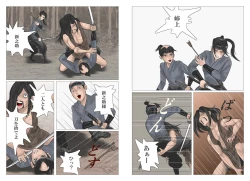 Page 29 of Adauchi no Kyoudai