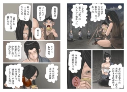 Page 31 of Adauchi no Kyoudai