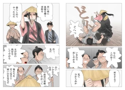 Page 3 of Adauchi no Kyoudai