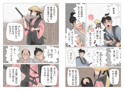 Page 4 of Adauchi no Kyoudai
