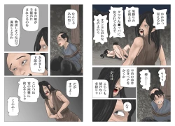 Page 51 of Adauchi no Kyoudai