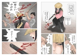 Page 5 of Adauchi no Kyoudai