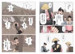 Page 9 of Adauchi no Kyoudai