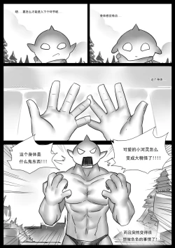 Page 4 of 云顶之灾上