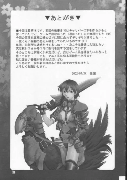 Page 24 of R25 Vol.7 Aizen