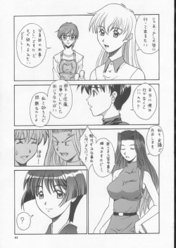 Page 4 of R25 Vol.7 Aizen