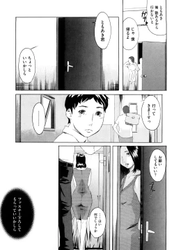 Page 172 of Momojiri 400%