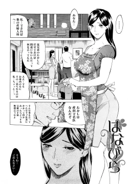 Page 191 of Momojiri 400%