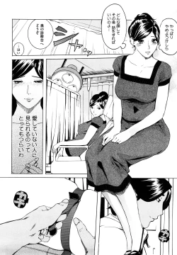 Page 193 of Momojiri 400%