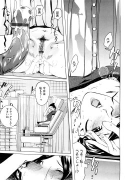 Page 198 of Momojiri 400%