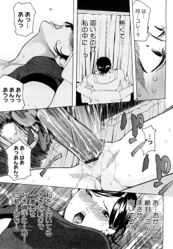 Page 200 of Momojiri 400%