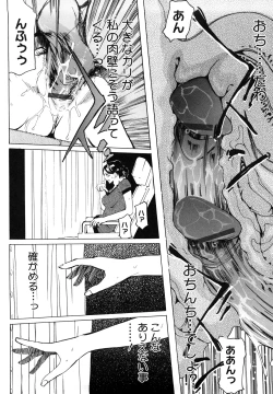 Page 201 of Momojiri 400%