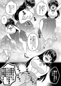 Page 11 of Kyou kara Washi ga Goreijou