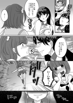 Page 13 of Kyou kara Washi ga Goreijou