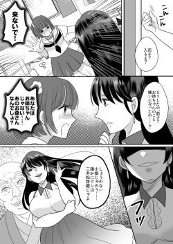 Page 16 of Kyou kara Washi ga Goreijou