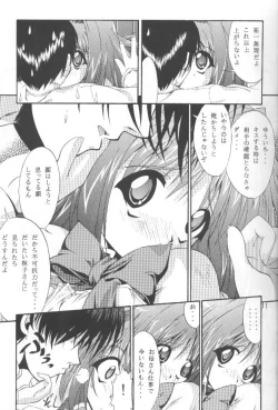 Page 11 of Conayuki