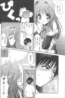 Page 6 of Conayuki