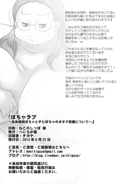 Page 19 of Pocha Love