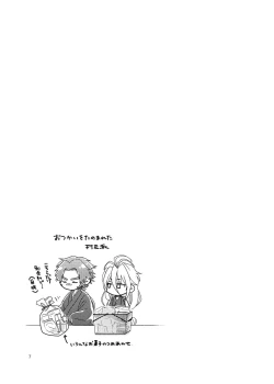 Page 6 of Otetanu to Shibatanu to!