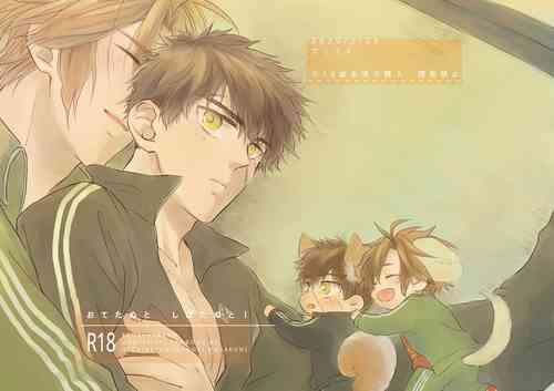 Download Otetanu to Shibatanu to!