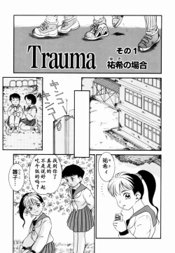 Page 8 of Trauma