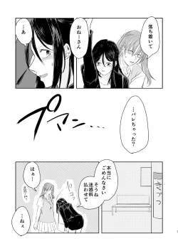 Page 6 of Anata no Sore ga Suki de sa