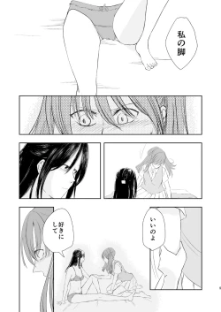 Page 8 of Anata no Sore ga Suki de sa