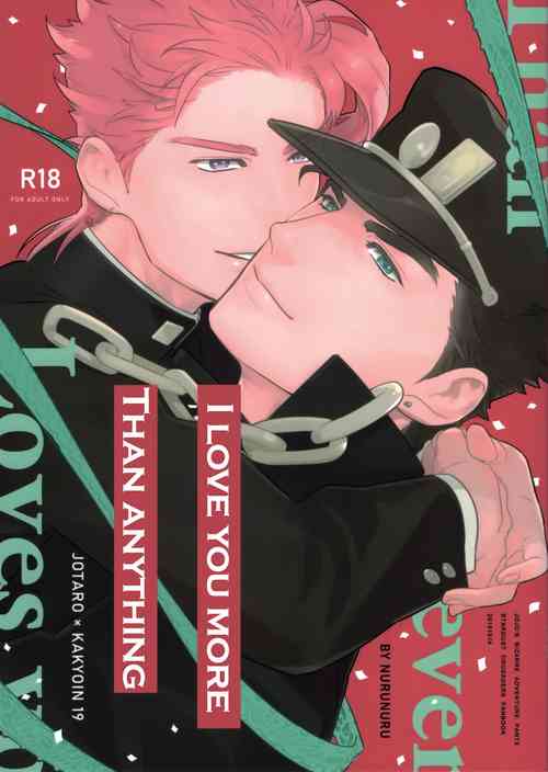 (The World 19) [Ondo (NuruNuru)] [Ondo (Nurunuru)] Kimi o Aisuru Subete yori. | I Love You More Than Anything (JoJo’s Bizarre Adventure) [English] {Wayward Heart Scans}