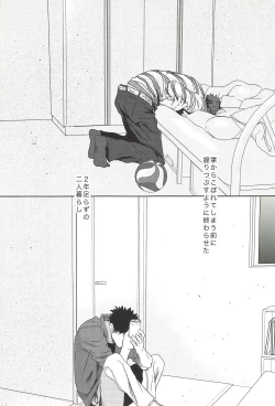 Page 17 of Owari no Sangatsu de Kimi o Matsu