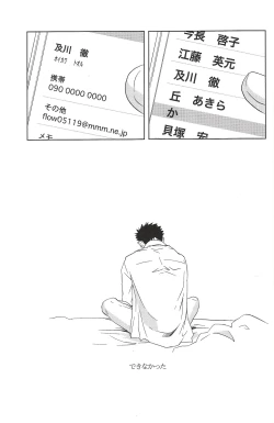 Page 22 of Owari no Sangatsu de Kimi o Matsu