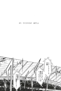 Page 23 of Owari no Sangatsu de Kimi o Matsu