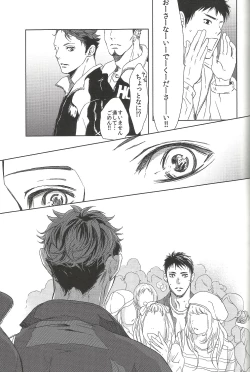 Page 26 of Owari no Sangatsu de Kimi o Matsu