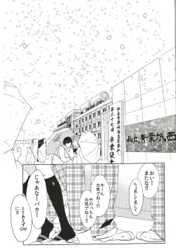 Page 2 of Owari no Sangatsu de Kimi o Matsu