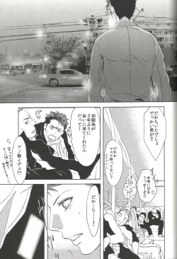 Page 30 of Owari no Sangatsu de Kimi o Matsu