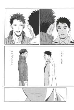 Page 37 of Owari no Sangatsu de Kimi o Matsu