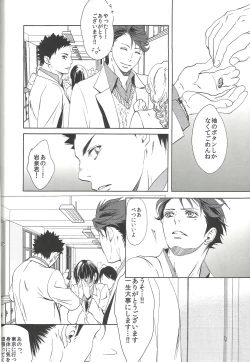 Page 3 of Owari no Sangatsu de Kimi o Matsu