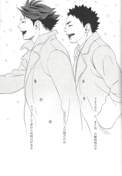 Page 6 of Owari no Sangatsu de Kimi o Matsu