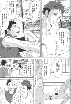 Page 8 of Owari no Sangatsu de Kimi o Matsu
