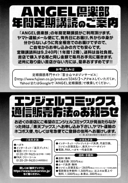 Page 230 of Koubi no Ojikan