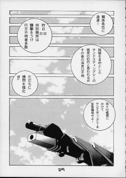 Page 23 of GIRL POWER Vol.6