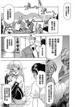 Page 11 of 玩具姫 第二話（Chinese）