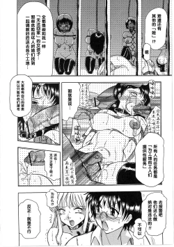 Page 12 of 玩具姫 第二話（Chinese）