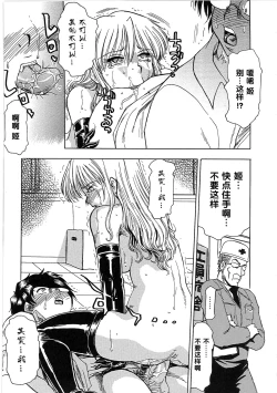 Page 13 of 玩具姫 第二話（Chinese）