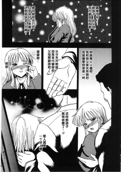 Page 15 of 玩具姫 第二話（Chinese）