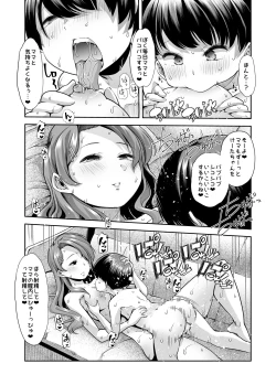 Page 25 of Echi Echi Reverse! Rinri Hanten Mama 1