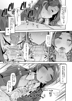 Page 6 of Echi Echi Reverse! Rinri Hanten Mama 1