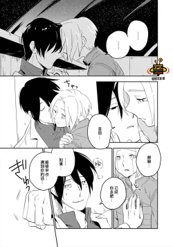 Page 121 of Perfect Planet